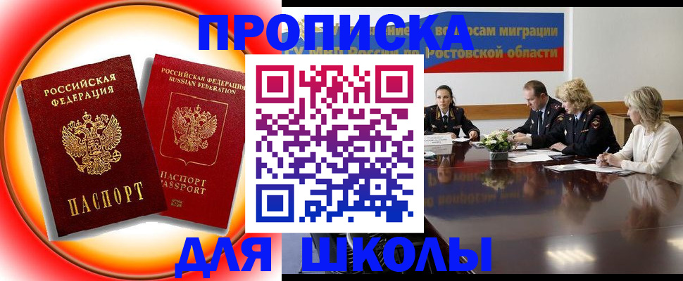 временная регистрация надежно в Мордовии