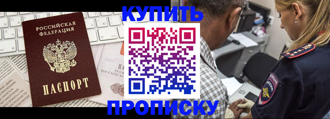 временная регистрация недорого в Мордовии