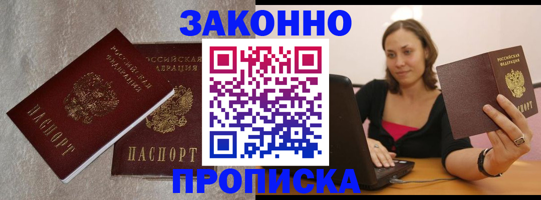 миграционный учет в Мордовии