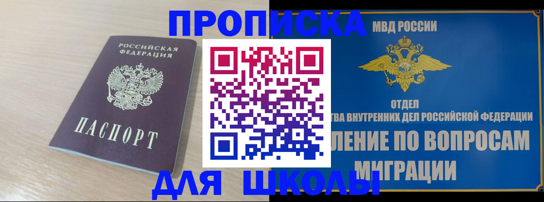 прописка для кредита в Мордовии