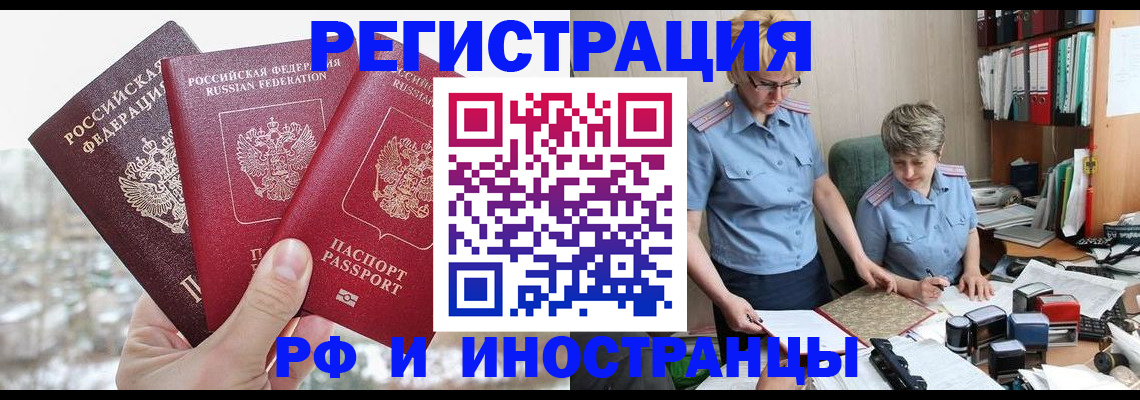 временная регистрация гарантия в Мордовии