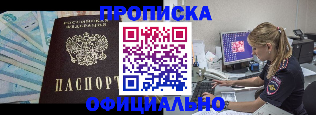 прописка ребенка в Мордовии